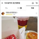 더드림커피경산정평점