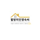 부호부동산중개 이미지