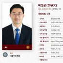 이정문-충남 천안시병-21 이미지