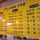 소문난고기꾼 이미지