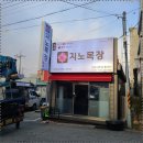 목장생갈비
