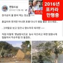 삐까뻔쩍 - 창원시 진해구 풍호로63번길 28 | 삐까뻔쩍