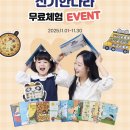 신기한나라 이미지