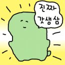 연기집