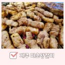 제주시청근처 늦게까지하는 고기집