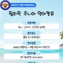 튼튼영어마스터클럽어학원 이미지