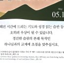2026.5.12(화) 오늘의 말씀카드, 365묵상글 이미지