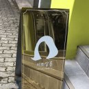 미희살롱 - 서구 풍암순환로 164 | 미희살롱