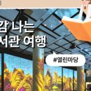 (주)열린마당