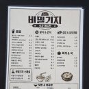 비밀기지 | 보드게임카페 추천! 연수동 비밀기지에서 아이와 즐긴 주말 데이트 후기