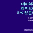 네이쳐뮤직스튜디오음악학원 이미지