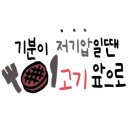 마성뒷고기 이미지