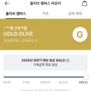 성수 올리브영n 팝업 올리브영 등급 골드올리브 혜택 기프트
