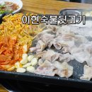 이현숙불뒷고기 - 김해시 구산로27번길 8 | 이현숙불뒷고기
