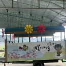 도깨비농촌체험휴양마을 이미지