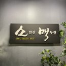 소마호프