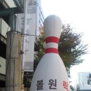 원락볼링장 이미지