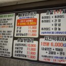 죠아저씨치킨 이미지