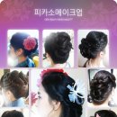 헤어앙쥬 이미지