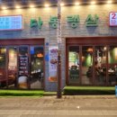 다봉랭삼 본점 이미지