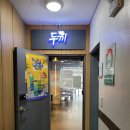 두끼떡볶이제주노형점 | 제주 두끼 떡볶이 노형점 썸머콤보 짜릿톡톡 에이드 내돈내산 리뷰