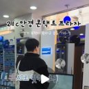 21C  안경콘택트프라자 이미지