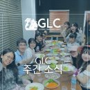 지엘씨어학원