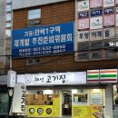 한우곰탕함안집 | 안락동 맛집 혜성고기집 진한 한우 사골곰탕 먹고 온 후기