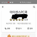 킹PC방 이미지