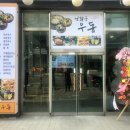 연희궁우동돈까스 이미지