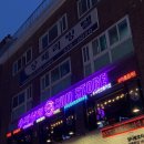 수지상회 | · 신촌술집 @수지상회 솔직 후기 + 메뉴 추천, 수코바 치킨, 신촌 안주 맛집, 생맥주 맛집, 데이트...