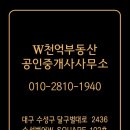 천억부동산공인중개사사무소 이미지