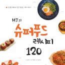 푸드김&밥 이미지