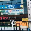 명촌한식뷔페 이미지