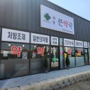 새말약국 이미지
