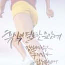 RE:8/3(토)문화비축기지/상암월드컵경기장역/11:30//유노///공지찿기힘들다하여.. 이미지