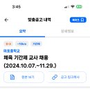 마포중학교