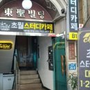 카페 아이비(Cafe Ivy) 이미지