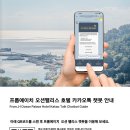 프롬에이치오션팰리스호텔 서귀포 이미지