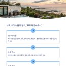 힐링 오션뷰 펜션 이미지