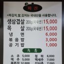 파삼;솥뚜껑삼겹살