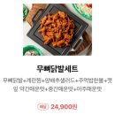 월곡할매닭발 네이버블로그