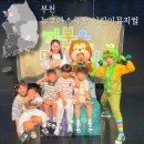 너의 감정을 말해봐 | 부천 어린이뮤지컬 앤서니브라운 기분을 말해봐 가족공연