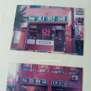 녹지약국 이미지