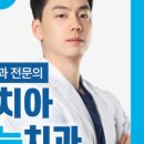 보타닉치과의원 이미지