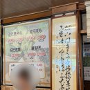 통일 | 제주 조천 / 제주 콩국수 맛집 ‘ 통일가든 ’ 포장 후기