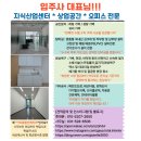 미사 스카이폴리스 713호 스텐 헤어라인 프레임 &amp; 10T 강화유리 칸막이 공사 후기 올려봅니다! 😊 이미지