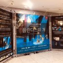 그림읽어주는 베토벤 _ 플란다스의 개 이미지