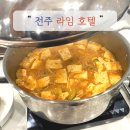 호텔 라임 | 전주 라임 호텔 한옥 숙소 예약 안 할 거면 조식 괜찮은 여기 추천