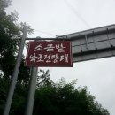 신안전골